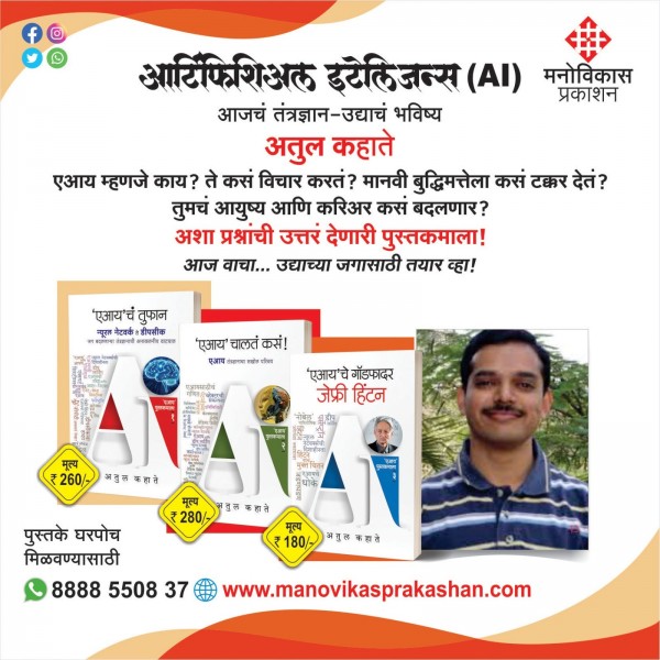 AI Chalata Kasa , AI cha Tufan and AI che Godfather Set AI Chalata Kasa , AI cha Tufan and AI che Godfather Set